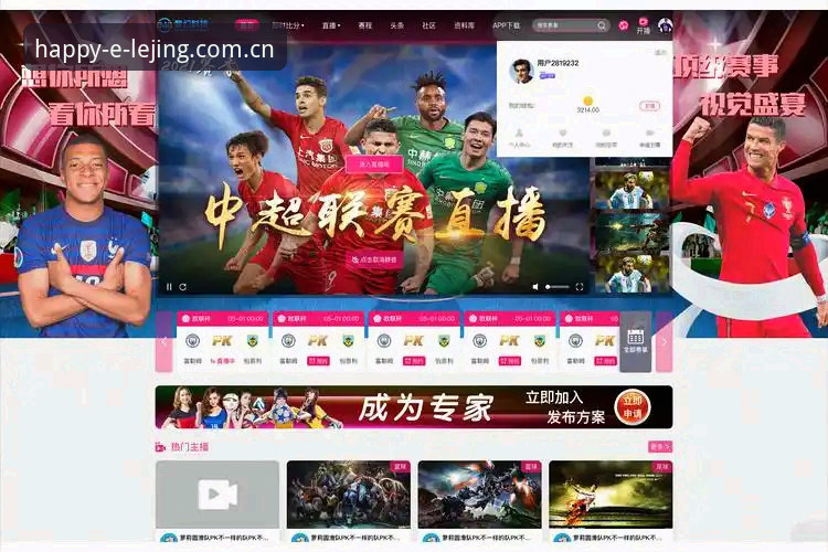 乐竞体育平台最新动态：官方正版下载渠道全面升级，v3.0.0版本带来多元娱乐体验